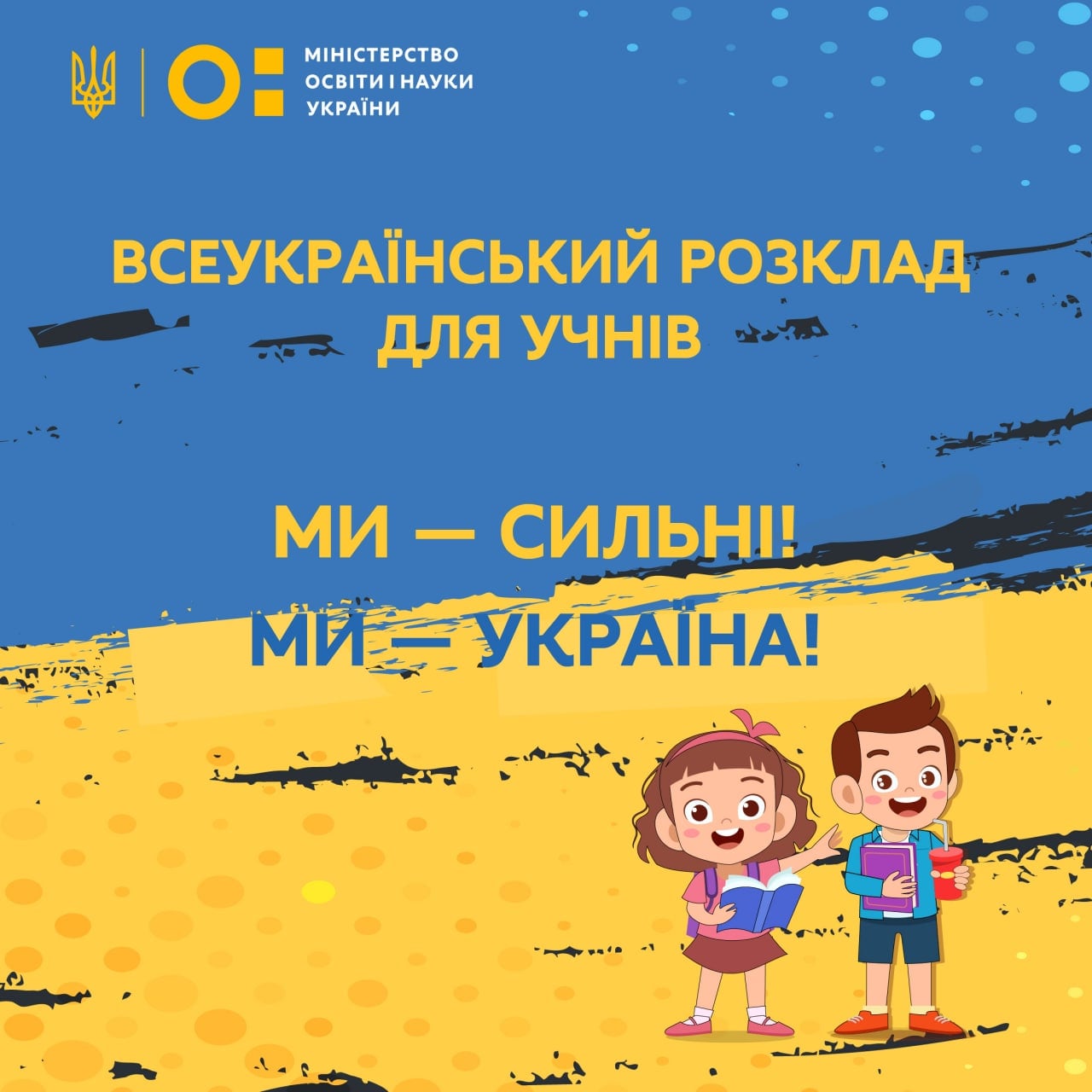 baner Ministerstwa Edukacji i Nauki Ukrainy